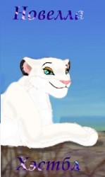 c-lion-26.jpg (15.63 КБ) 14534 просмотра Перекрашенная сарафина