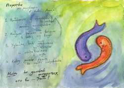 pisces-notebook-proper-color.sm.jpg (262.97 КБ) 37479 просмотров Скан обложки